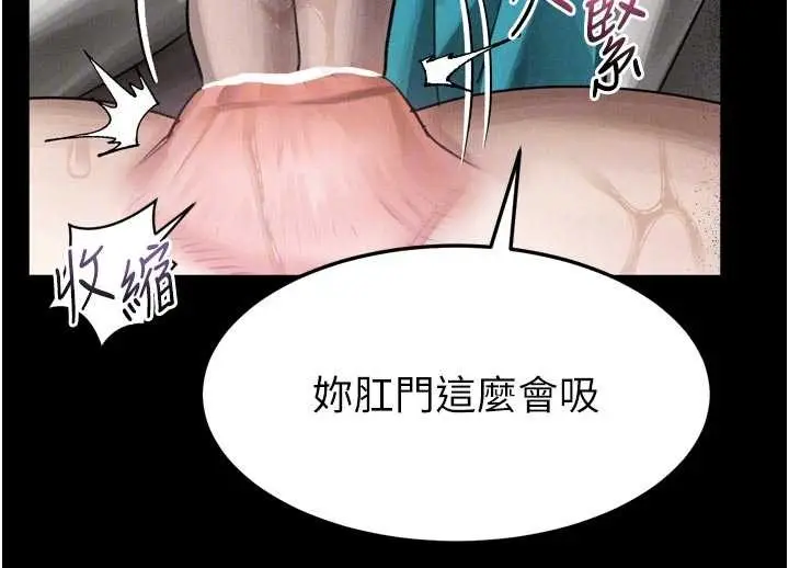 漫画《堕落物语2》第50话第69张图