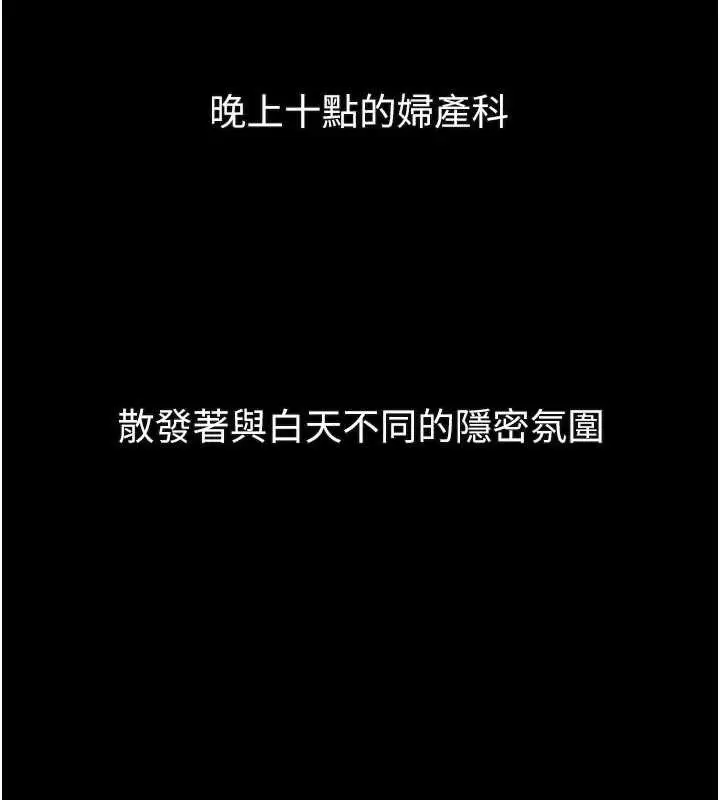 漫画《堕落物语2》第50话第7张图