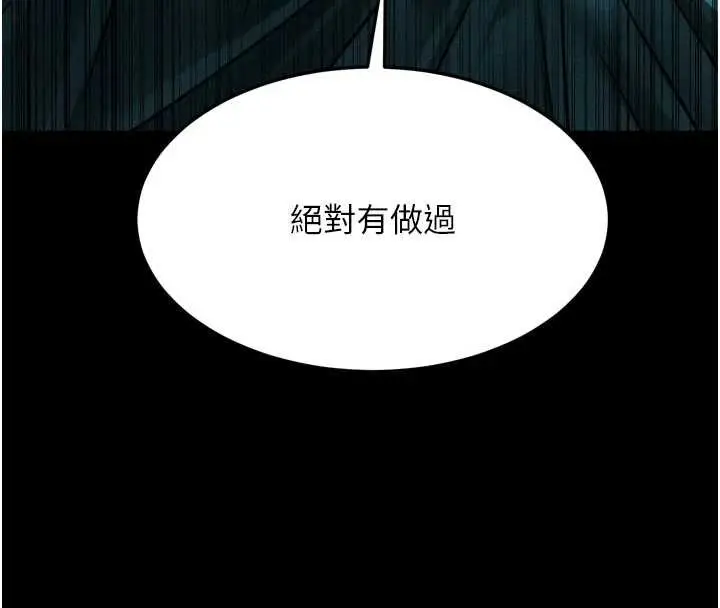 漫画《堕落物语2》第50话第73张图