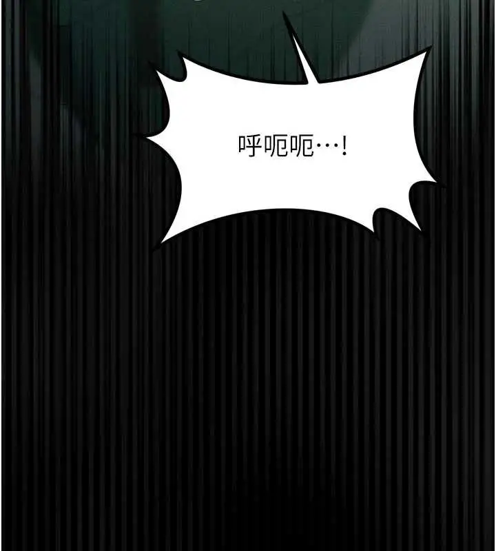 漫画《堕落物语2》第50话第78张图