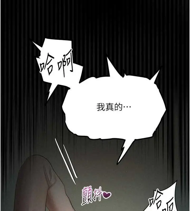 漫画《堕落物语2》第50话第79张图