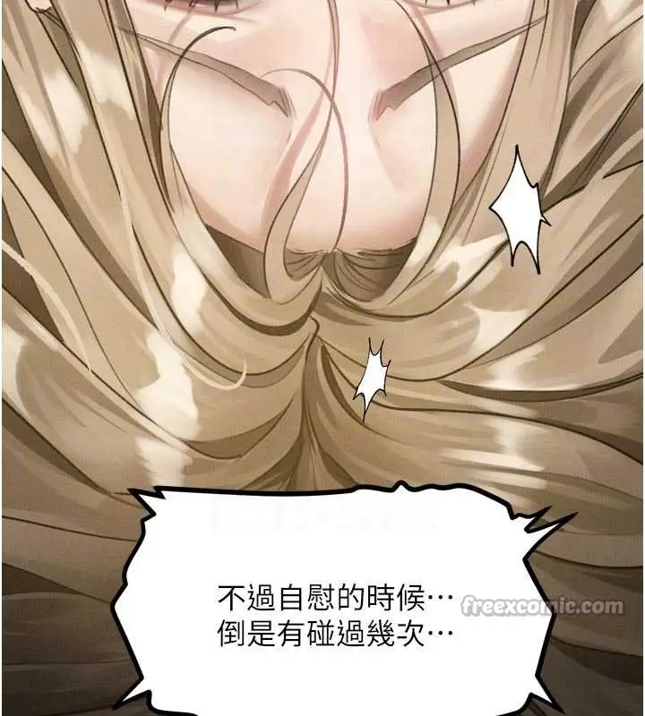 漫画《堕落物语2》第50话第84张图