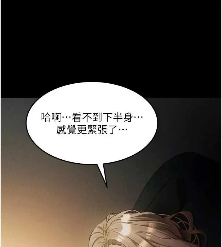 漫画《堕落物语2》第50话第9张图