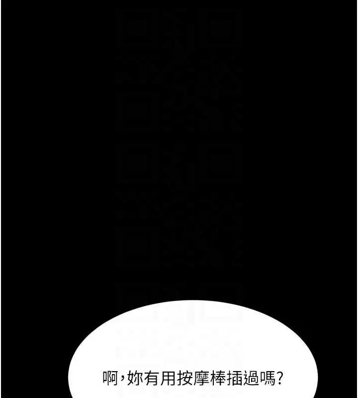 漫画《堕落物语2》第50话第90张图
