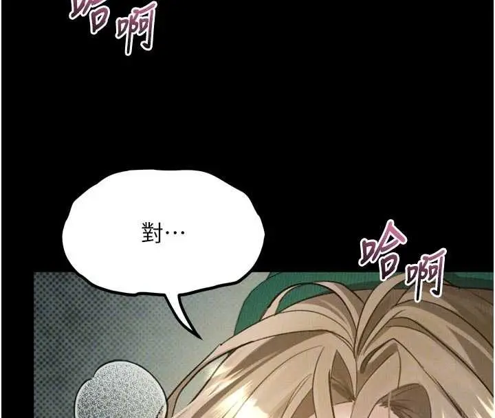 漫画《堕落物语2》第50话第93张图