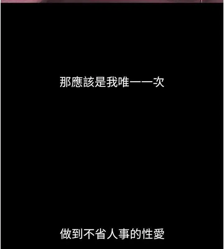漫画《堕落物语2》第51话第10张图