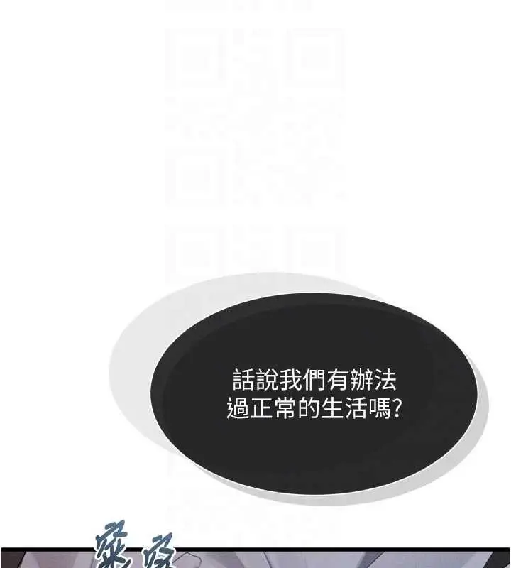 漫画《堕落物语2》第51话第106张图