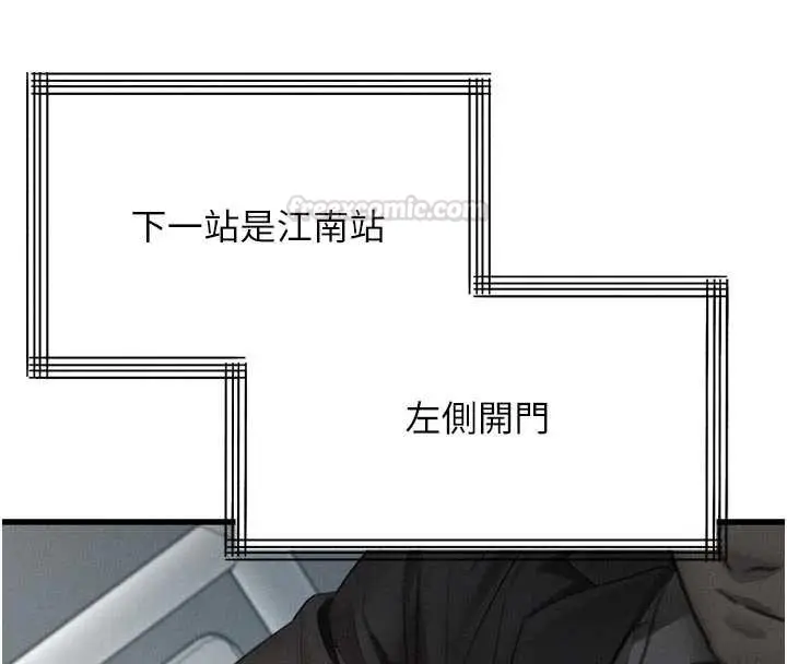 漫画《堕落物语2》第51话第120张图