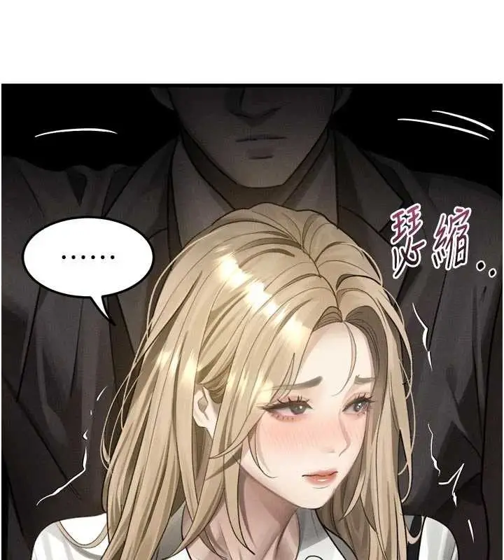 漫画《堕落物语2》第51话第127张图