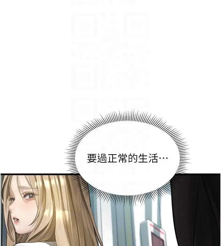 漫画《堕落物语2》第51话第130张图