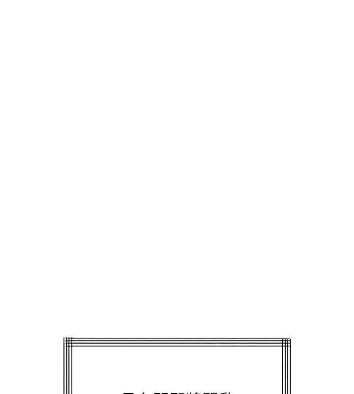漫画《堕落物语2》第51话第133张图