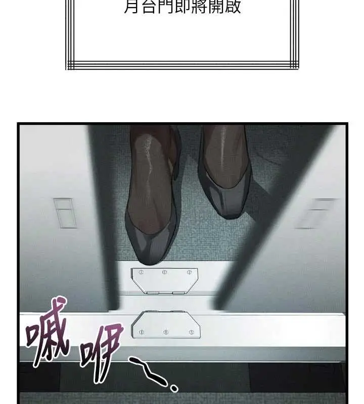 漫画《堕落物语2》第51话第134张图