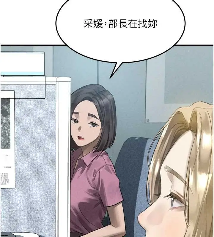 漫画《堕落物语2》第51话第146张图