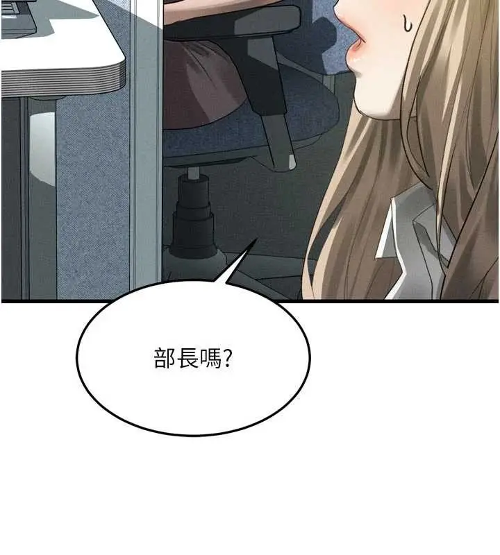 漫画《堕落物语2》第51话第147张图