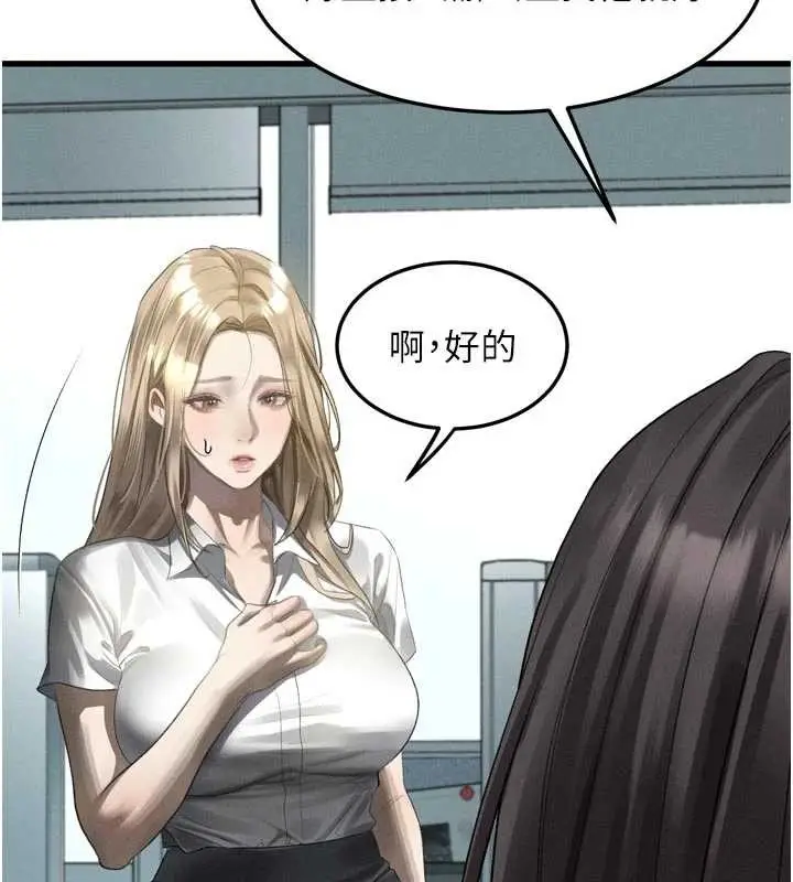 漫画《堕落物语2》第51话第149张图