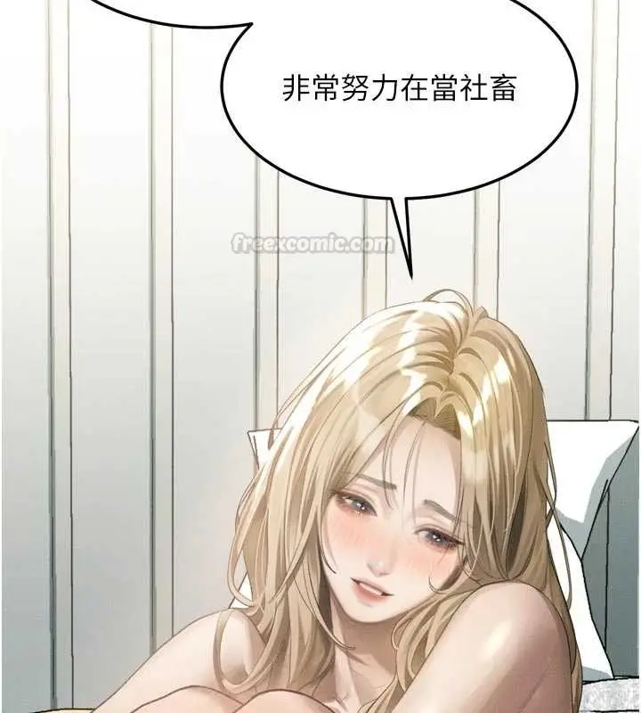 漫画《堕落物语2》第51话第15张图