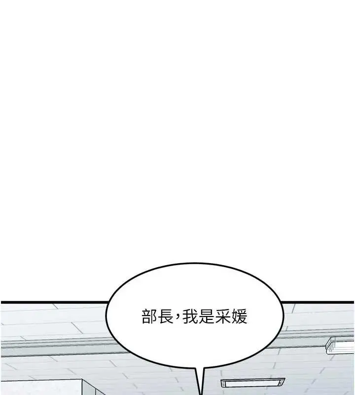 漫画《堕落物语2》第51话第153张图