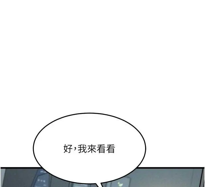漫画《堕落物语2》第51话第164张图