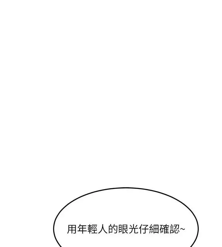 漫画《堕落物语2》第51话第169张图