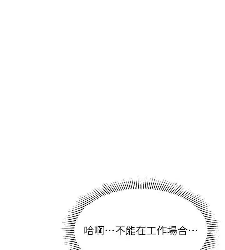 漫画《堕落物语2》第51话第173张图