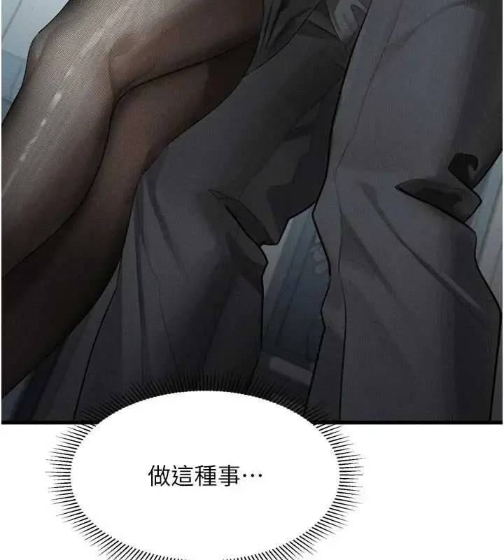 漫画《堕落物语2》第51话第175张图