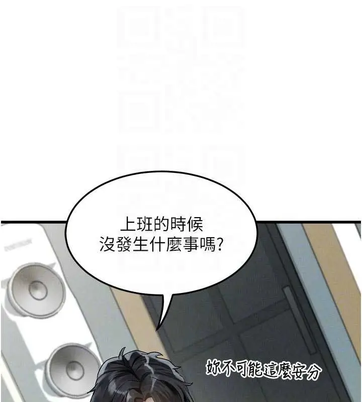 漫画《堕落物语2》第51话第18张图