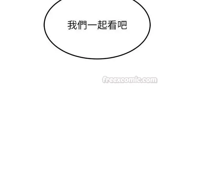 漫画《堕落物语2》第51话第180张图