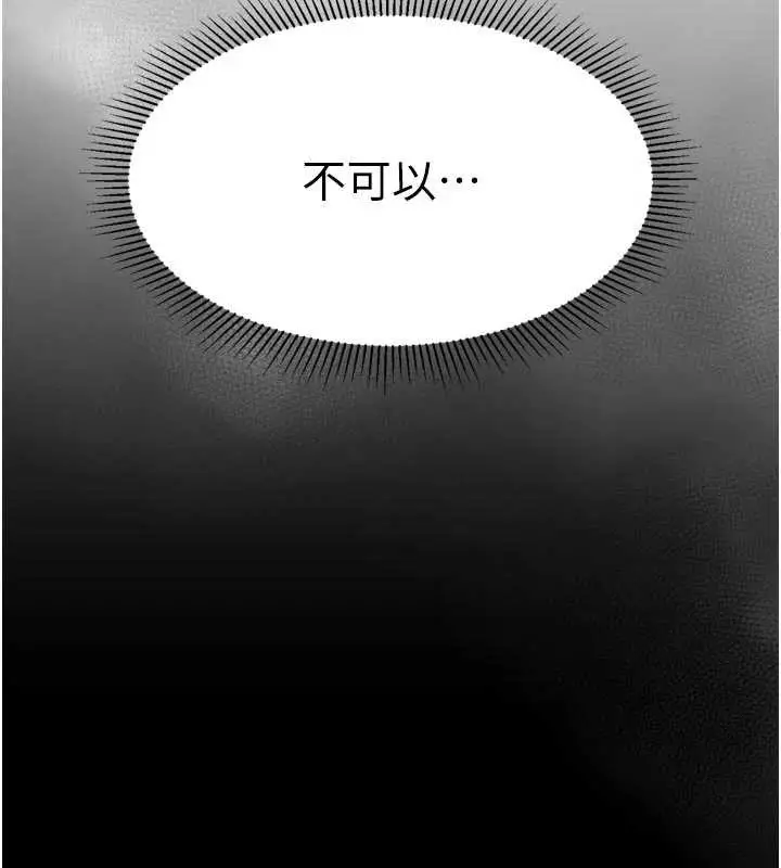 漫画《堕落物语2》第51话第185张图