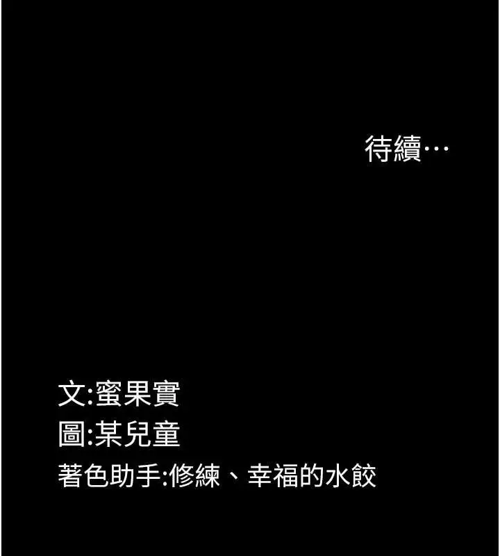 漫画《堕落物语2》第51话第189张图
