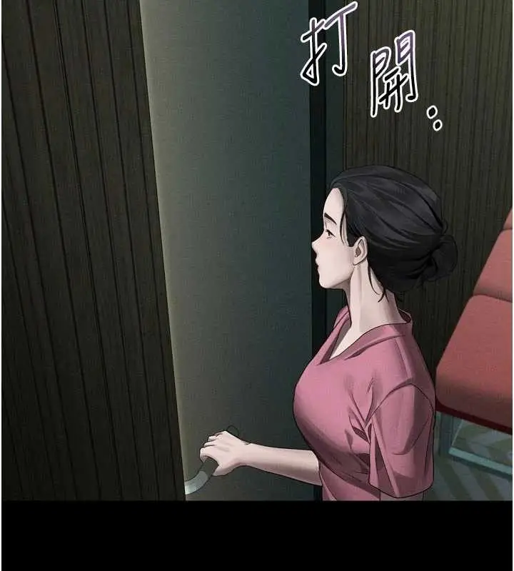 漫画《堕落物语2》第51话第2张图