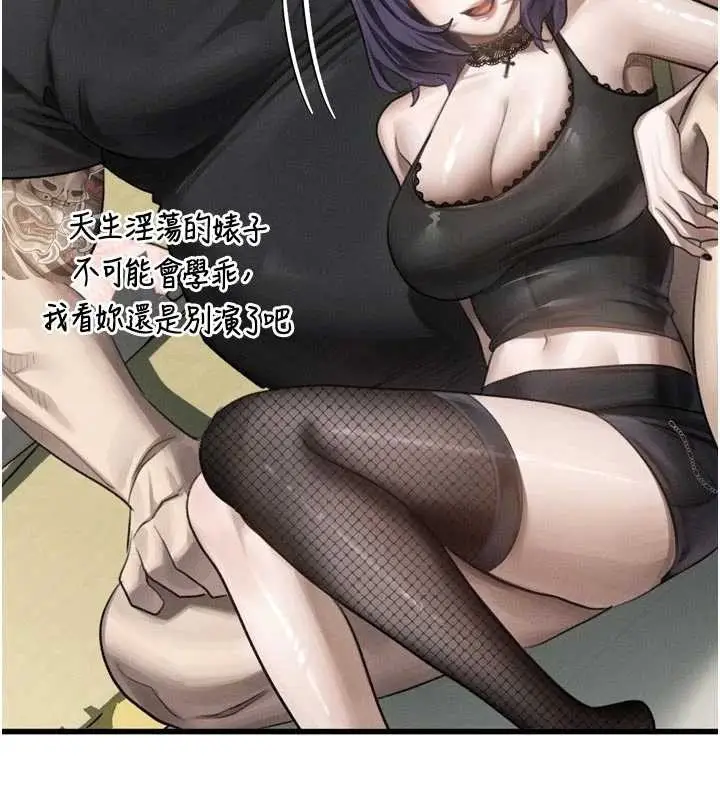 漫画《堕落物语2》第51话第23张图