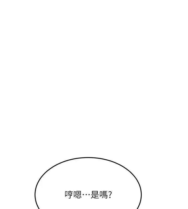 漫画《堕落物语2》第51话第24张图