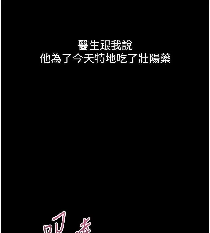 漫画《堕落物语2》第51话第3张图