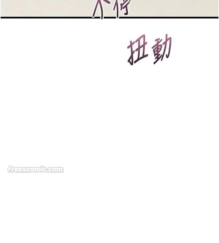 漫画《堕落物语2》第51话第30张图