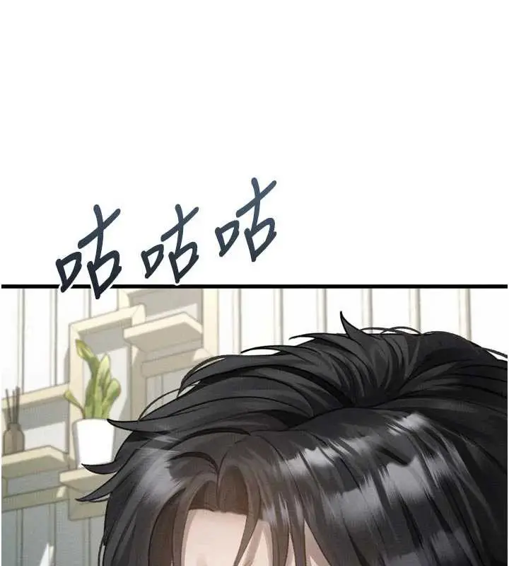 漫画《堕落物语2》第51话第31张图