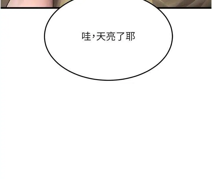 漫画《堕落物语2》第51话第37张图
