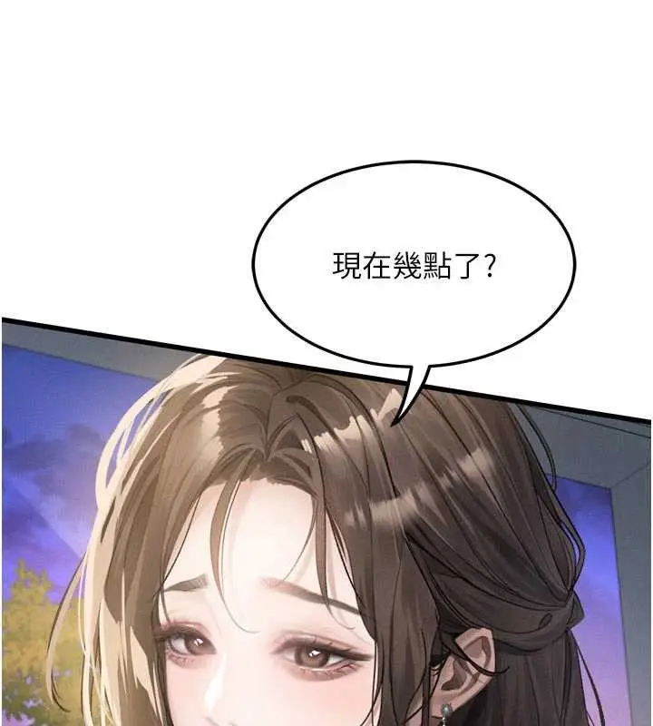 漫画《堕落物语2》第51话第38张图