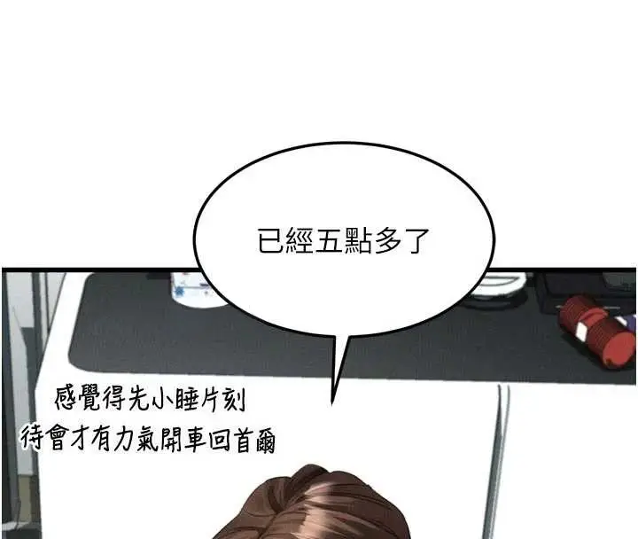 漫画《堕落物语2》第51话第41张图
