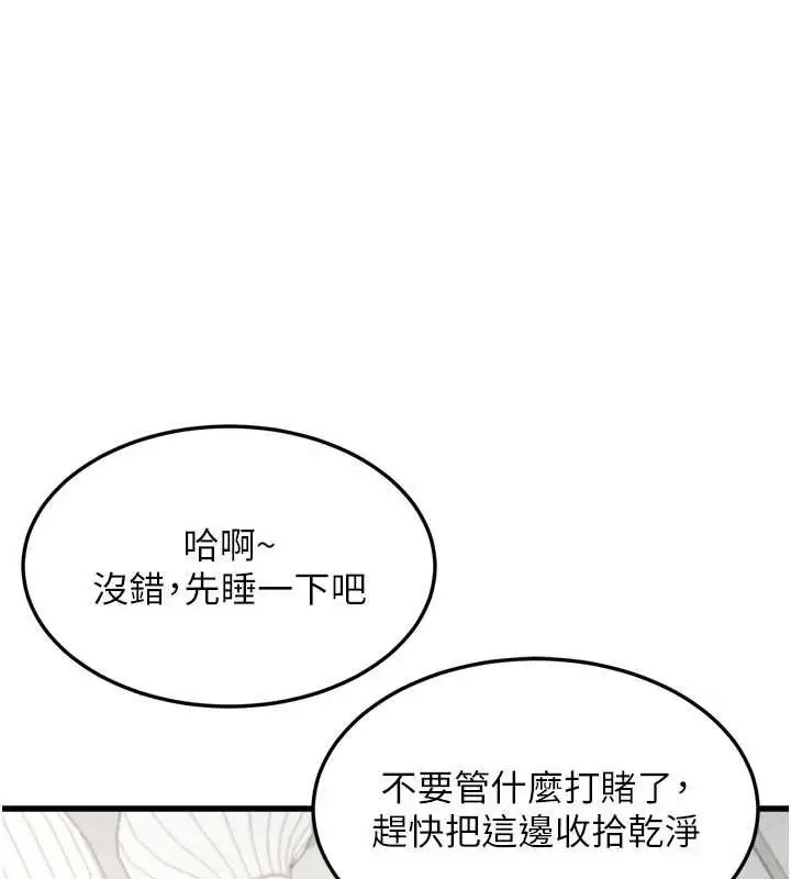 漫画《堕落物语2》第51话第44张图