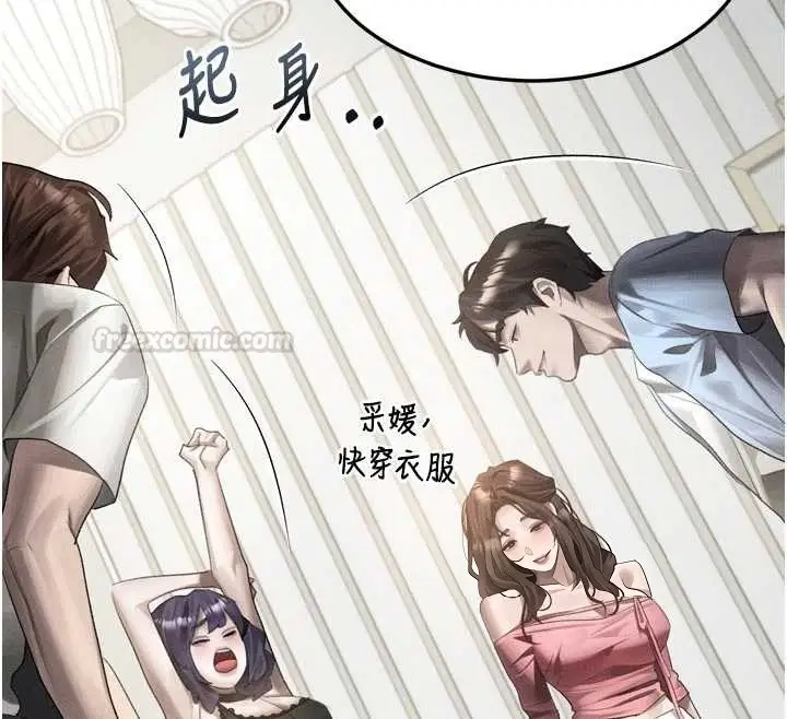 漫画《堕落物语2》第51话第45张图