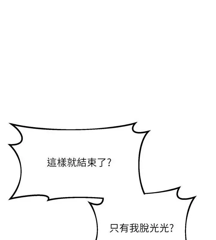 漫画《堕落物语2》第51话第47张图