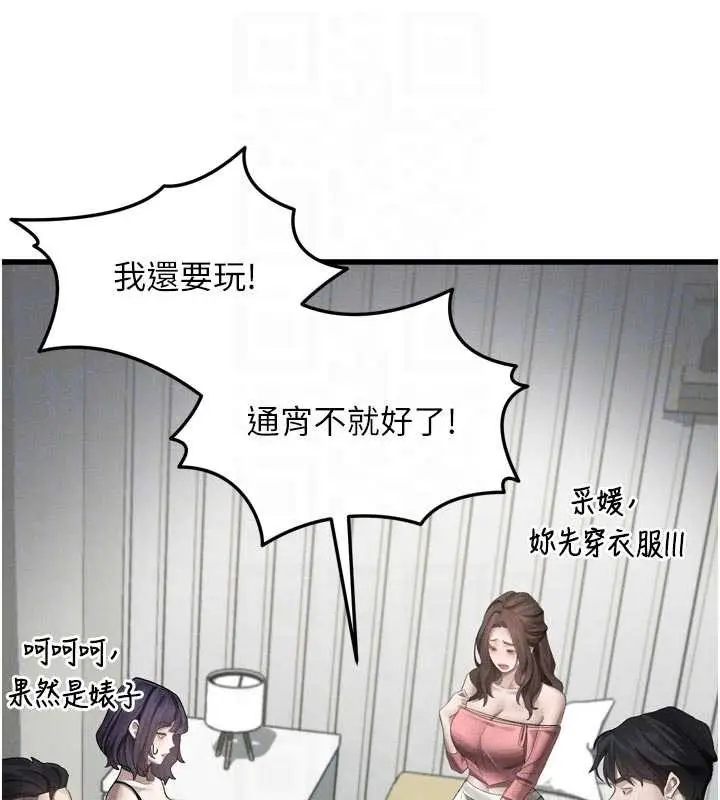 漫画《堕落物语2》第51话第50张图