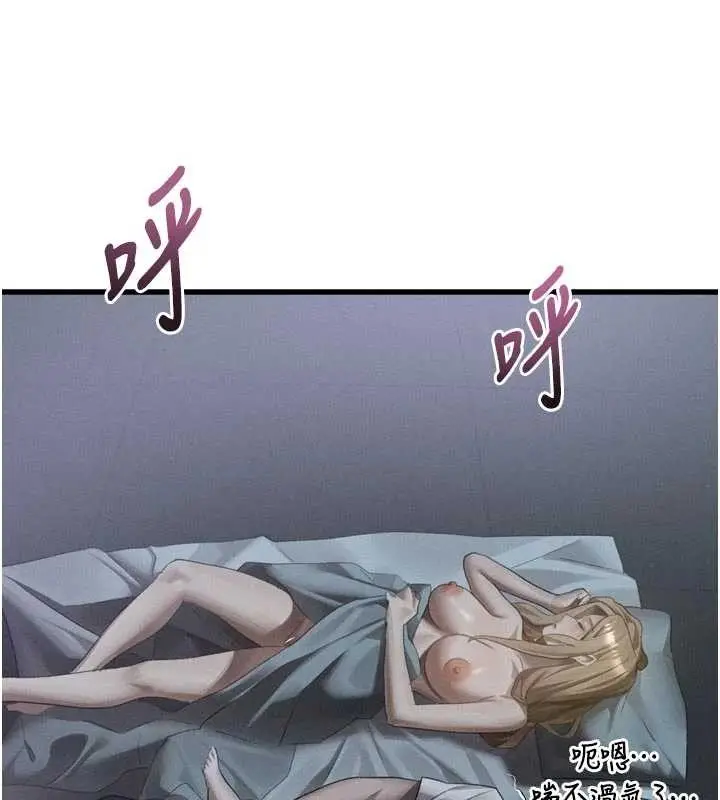 漫画《堕落物语2》第51话第58张图