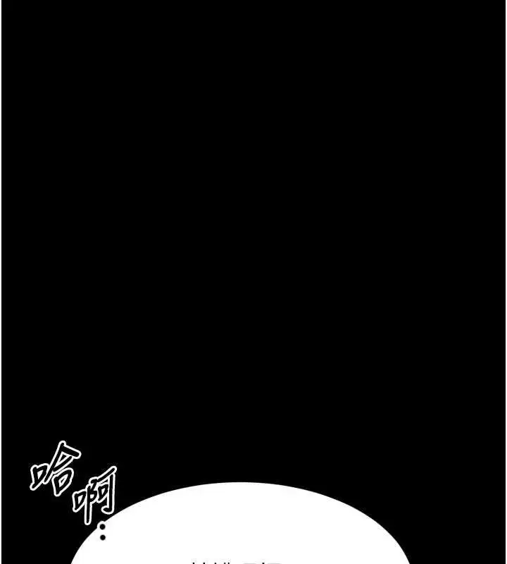 漫画《堕落物语2》第51话第6张图