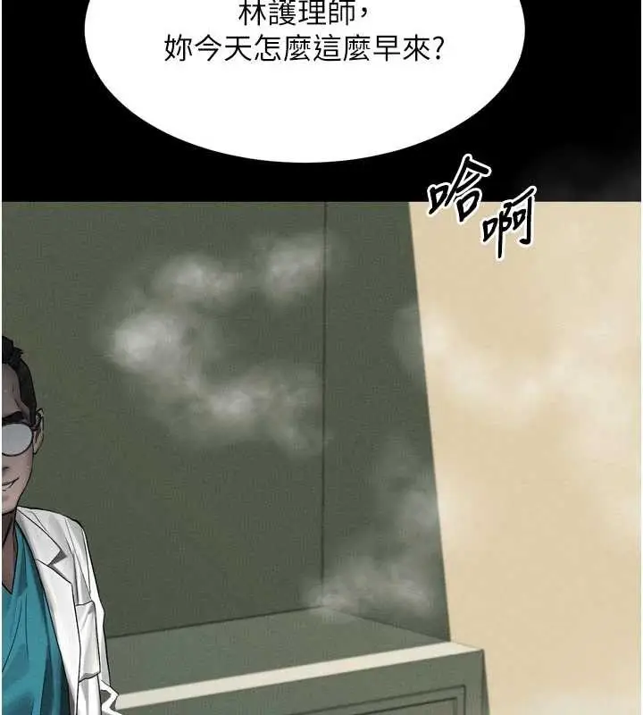 漫画《堕落物语2》第51话第7张图