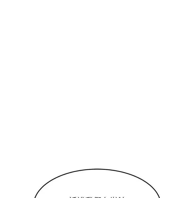 漫画《堕落物语2》第51话第74张图