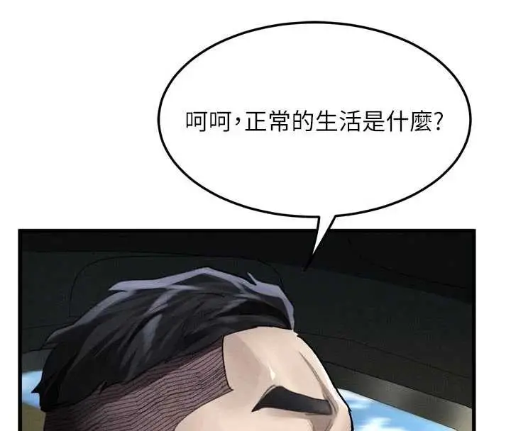 漫画《堕落物语2》第51话第77张图