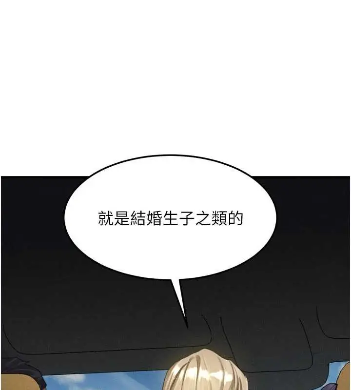 漫画《堕落物语2》第51话第79张图