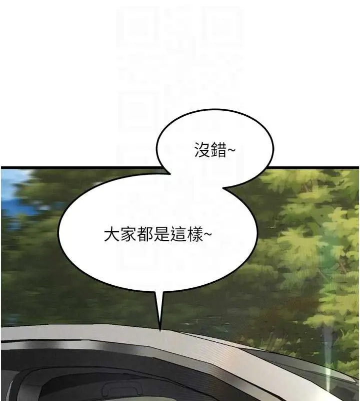 漫画《堕落物语2》第51话第82张图