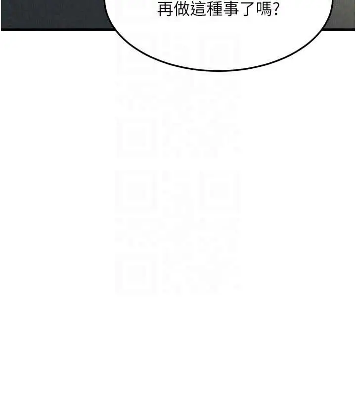 漫画《堕落物语2》第51话第84张图